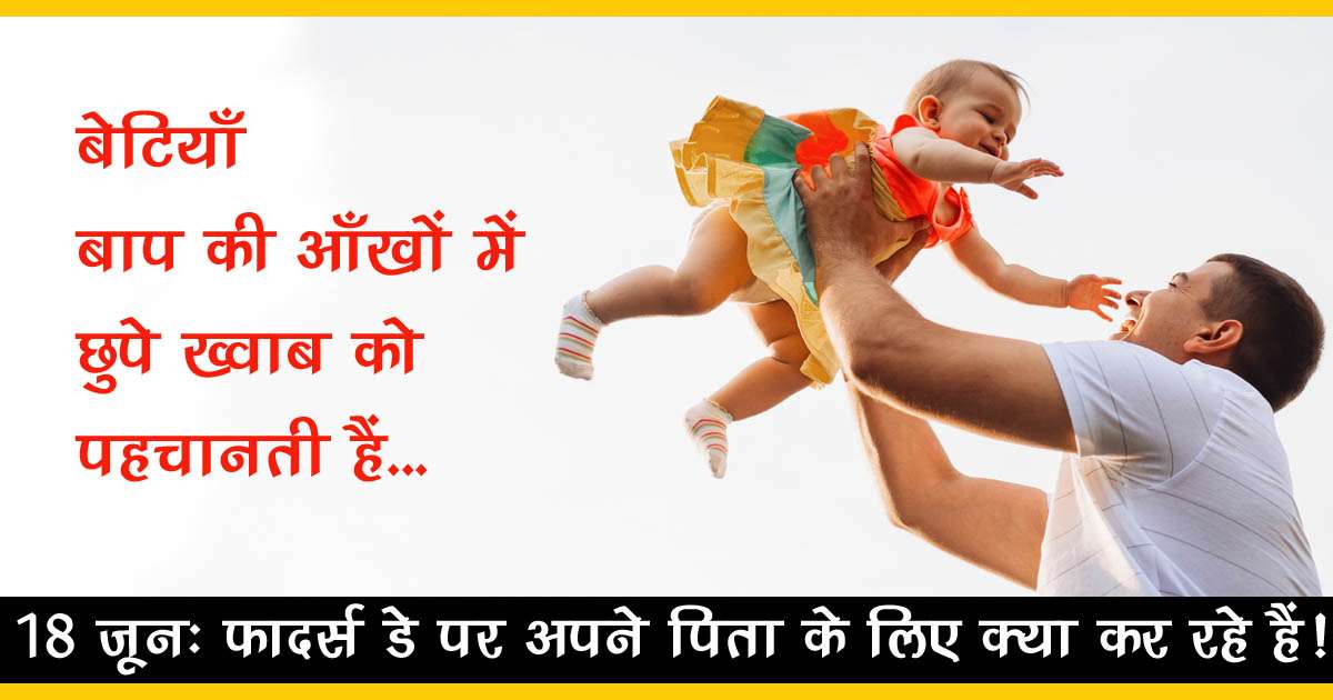 फादर डे