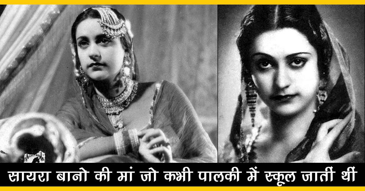 नसीम बानो