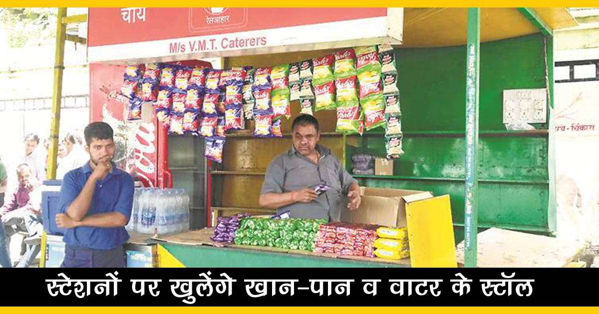 railway news