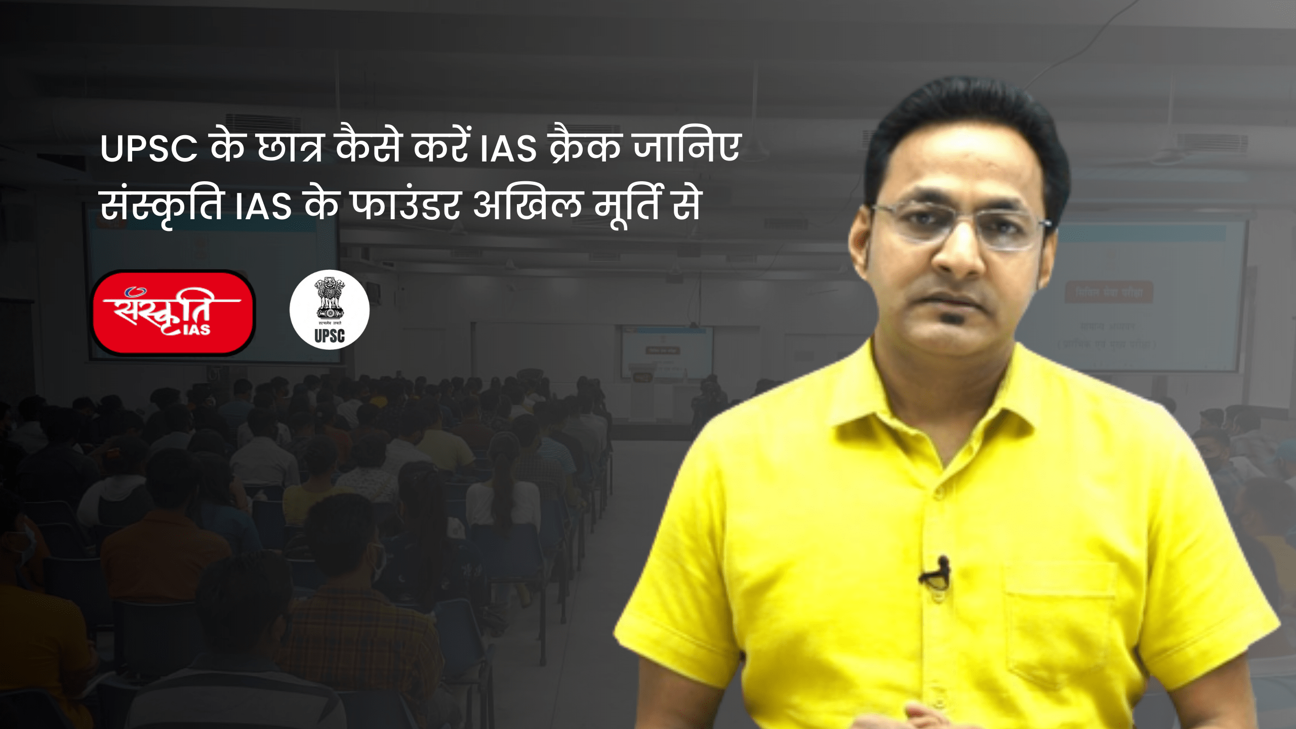 संस्कृति IAS